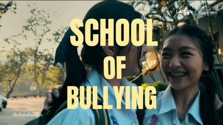 School of Bullying